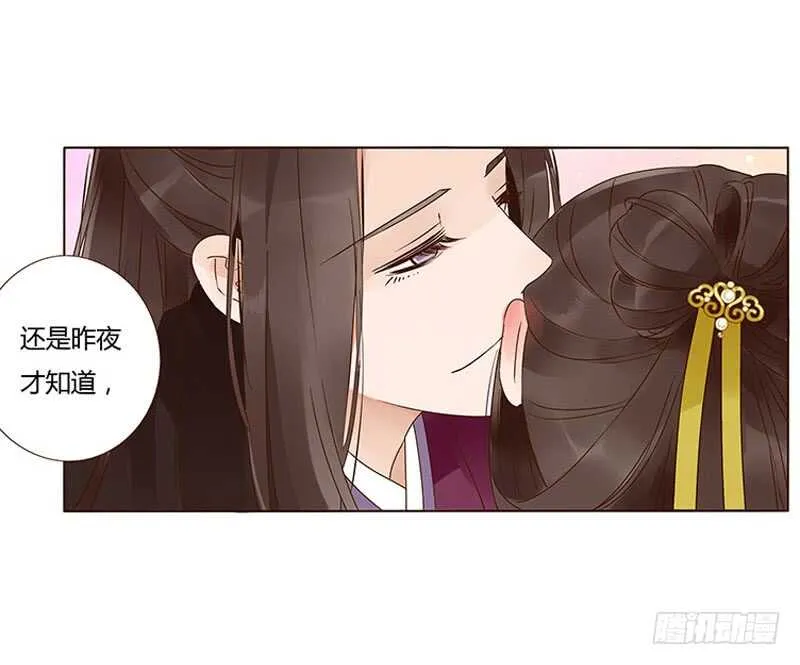 一三九章 修烨被调戏 第2页