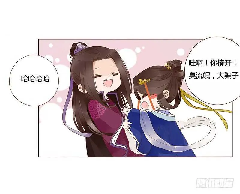 一三九章 修烨被调戏 第4页