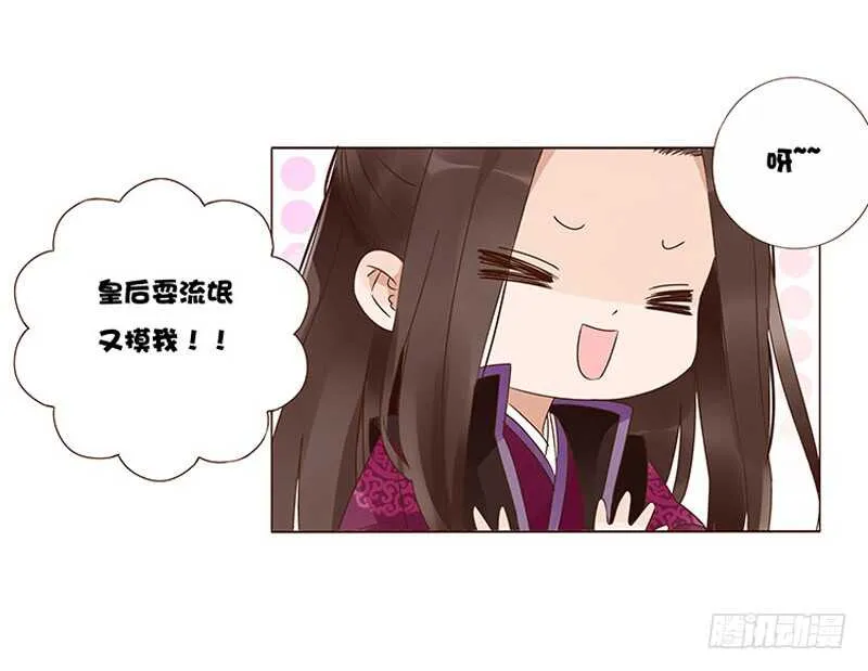 一三九章 修烨被调戏 第8页