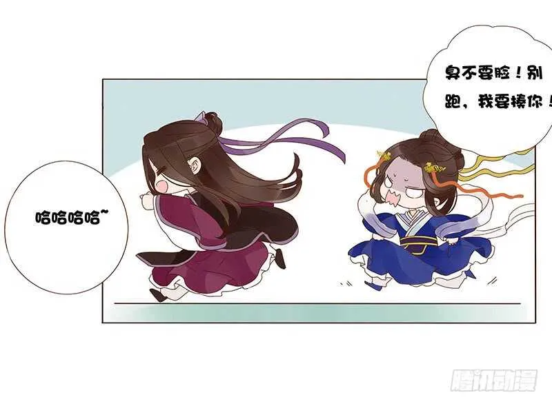 一三九章 修烨被调戏 第10页