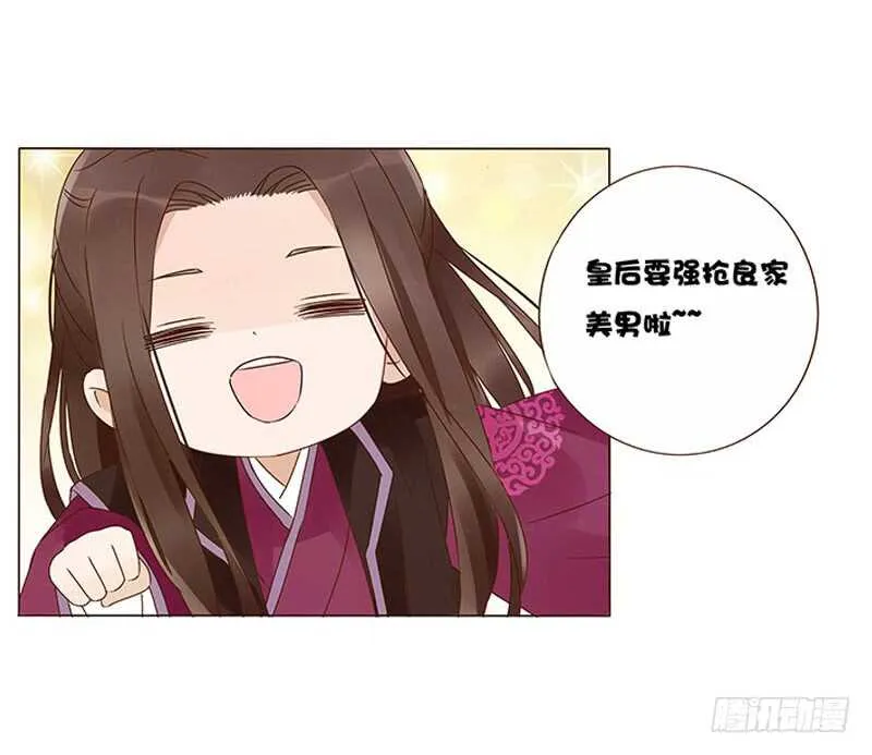 一三九章 修烨被调戏 第11页