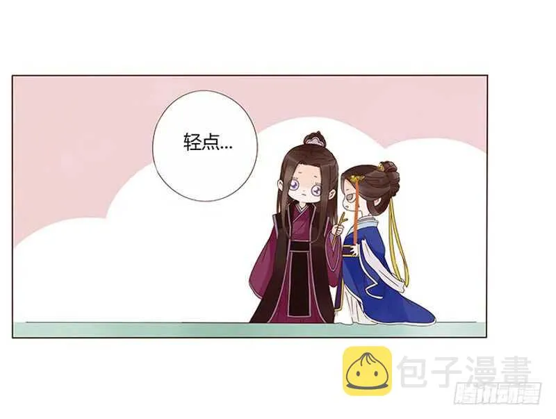 一三九章 修烨被调戏 第17页