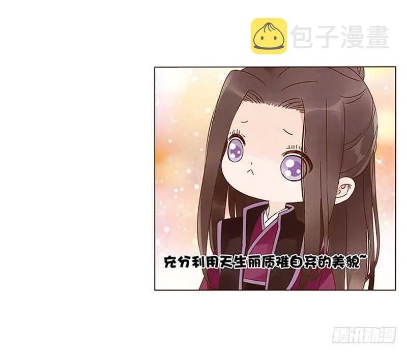 一三九章 修烨被调戏 第18页