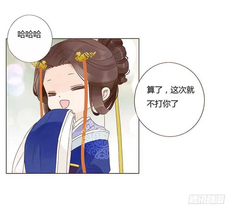 一三九章 修烨被调戏 第19页