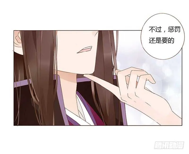 一三九章 修烨被调戏 第20页