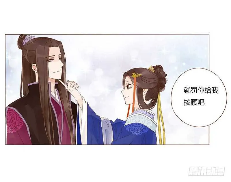 一三九章 修烨被调戏 第21页