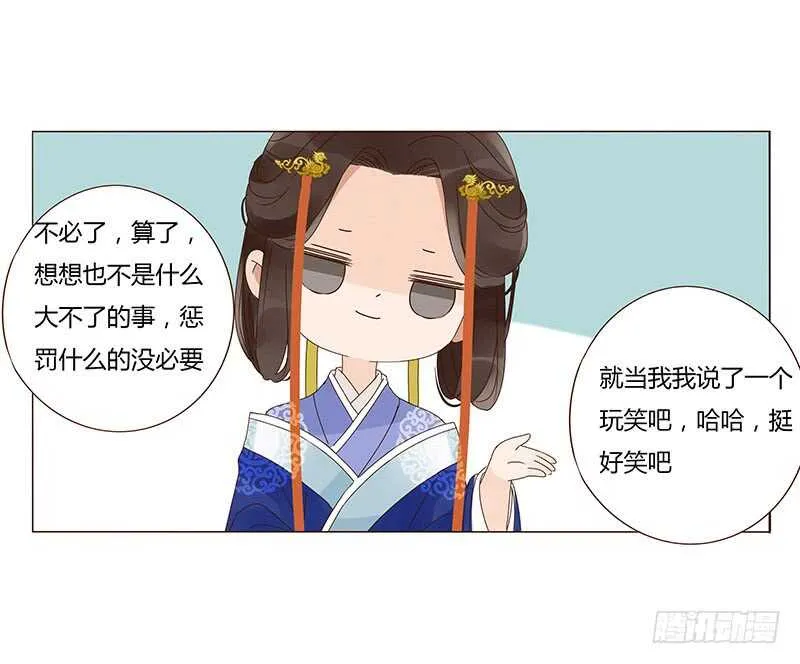 一三九章 修烨被调戏 第25页