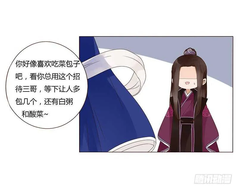 一三九章 修烨被调戏 第28页