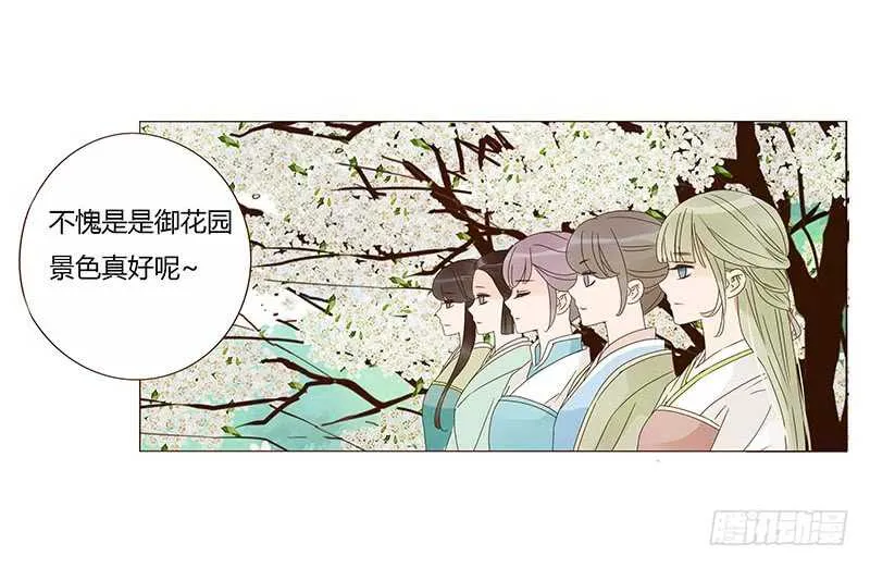 一三九章 修烨被调戏 第30页