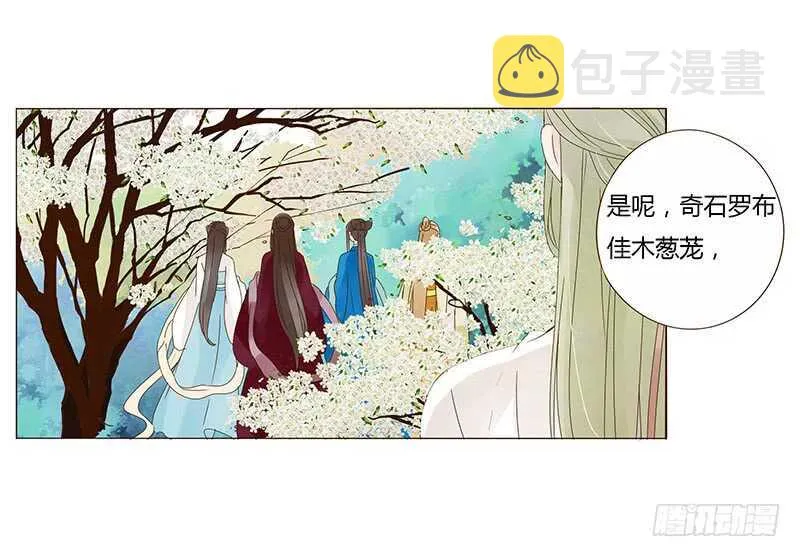 一三九章 修烨被调戏 第31页
