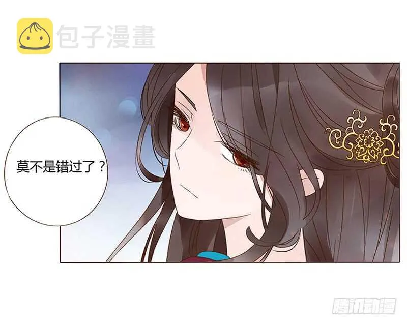 一三九章 修烨被调戏 第36页