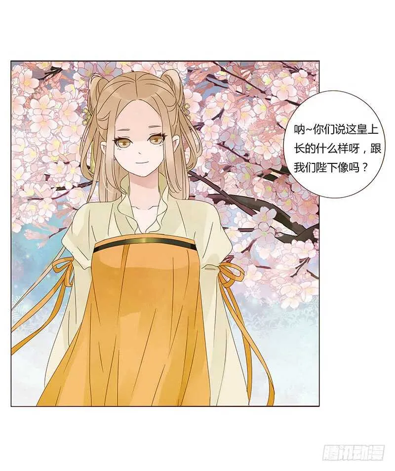 一三九章 修烨被调戏 第37页