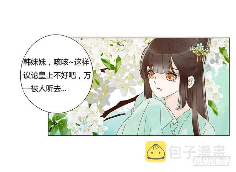 一三九章 修烨被调戏 第38页