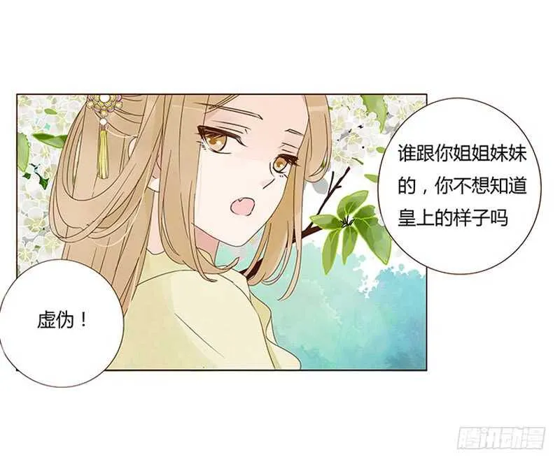 一三九章 修烨被调戏 第39页
