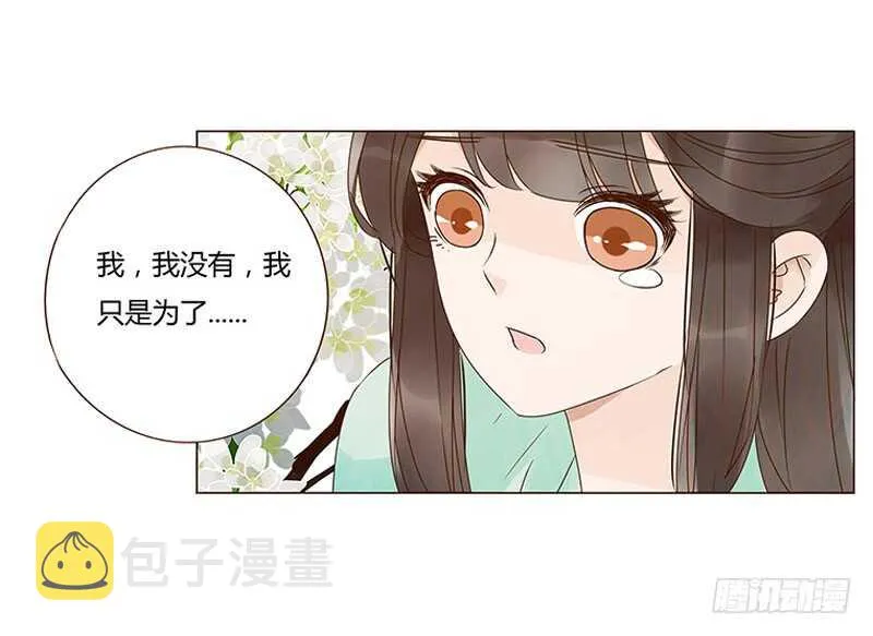 一三九章 修烨被调戏 第40页