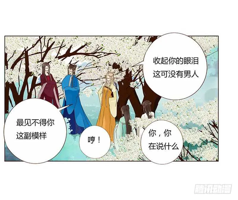 一三九章 修烨被调戏 第41页