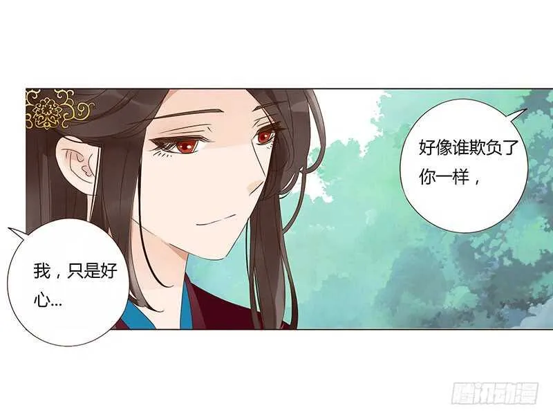 一三九章 修烨被调戏 第42页