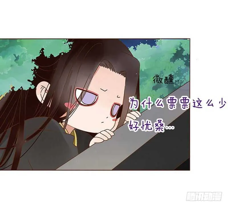 一三九章 修烨被调戏 第47页