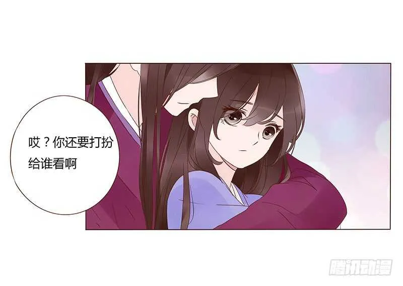 一四零章 不言而喻的关系 第8页