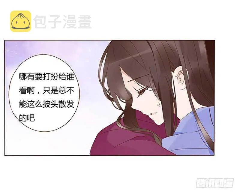 一四零章 不言而喻的关系 第9页