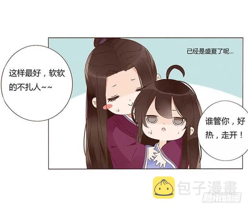 一四零章 不言而喻的关系 第10页