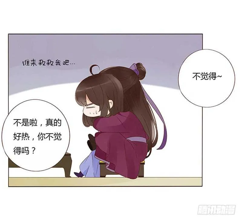 一四零章 不言而喻的关系 第13页