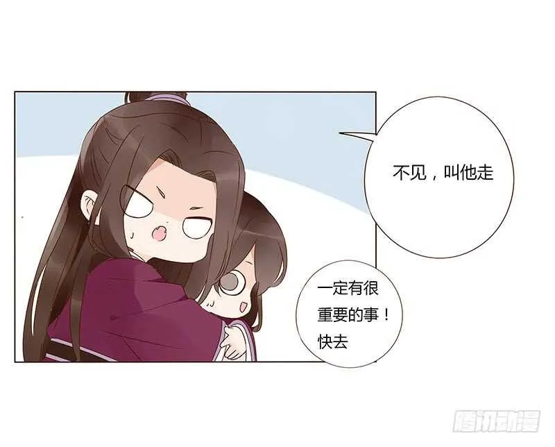 一四零章 不言而喻的关系 第15页