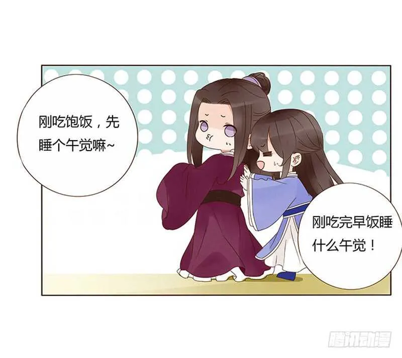 一四零章 不言而喻的关系 第16页