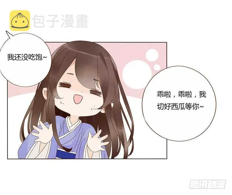 一四零章 不言而喻的关系 第17页