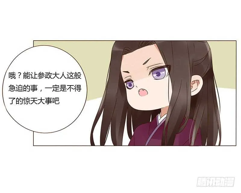 一四零章 不言而喻的关系 第22页