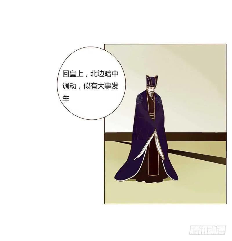 一四零章 不言而喻的关系 第24页