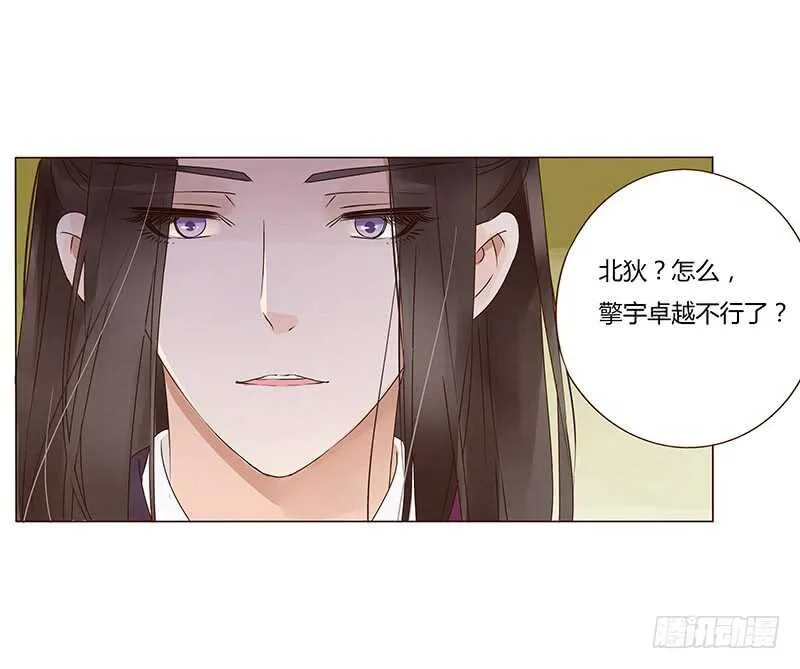 一四零章 不言而喻的关系 第25页