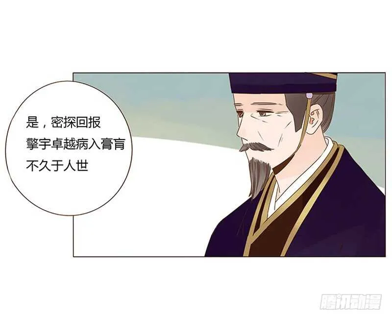 一四零章 不言而喻的关系 第26页