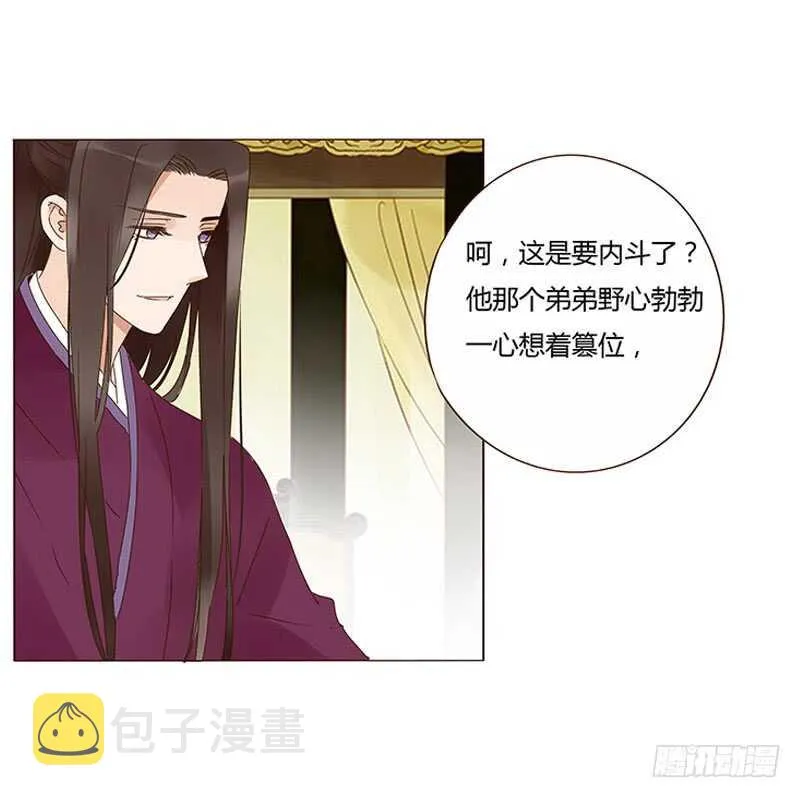 一四零章 不言而喻的关系 第27页