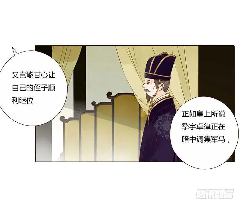 一四零章 不言而喻的关系 第28页