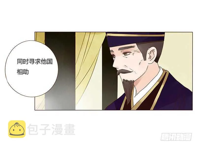 一四零章 不言而喻的关系 第29页