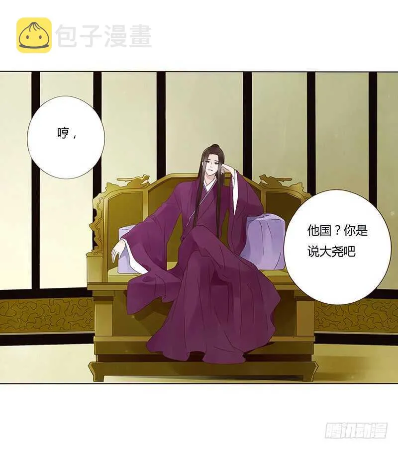 一四零章 不言而喻的关系 第30页