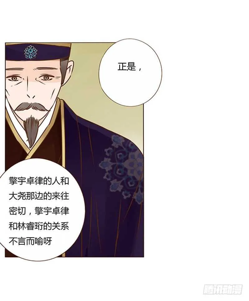 一四零章 不言而喻的关系 第31页