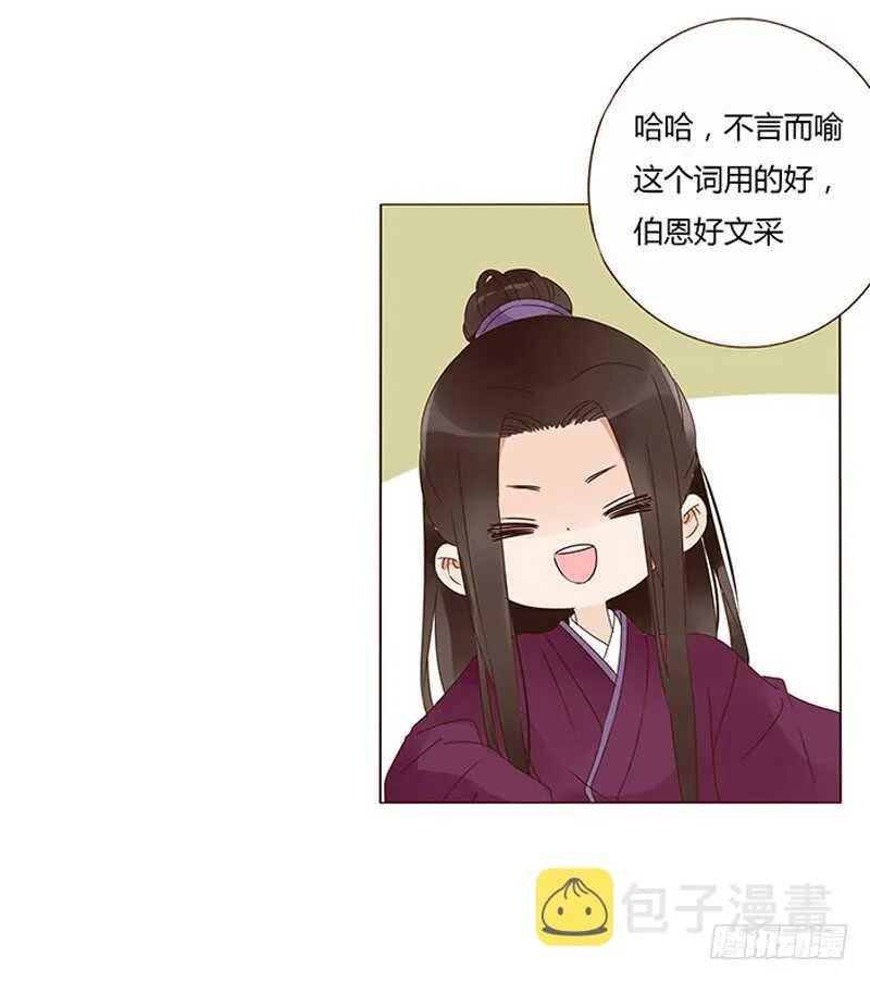 一四零章 不言而喻的关系 第32页