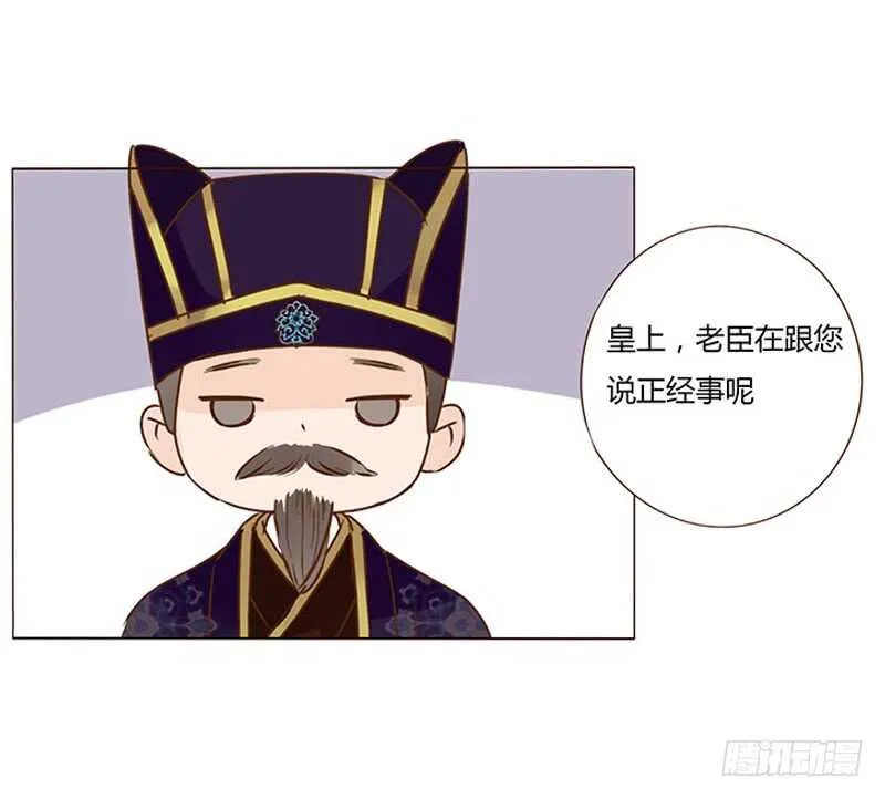 一四零章 不言而喻的关系 第33页