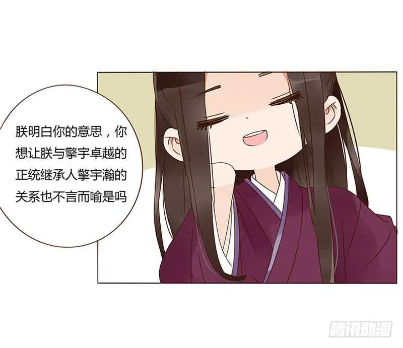 一四零章 不言而喻的关系 第34页