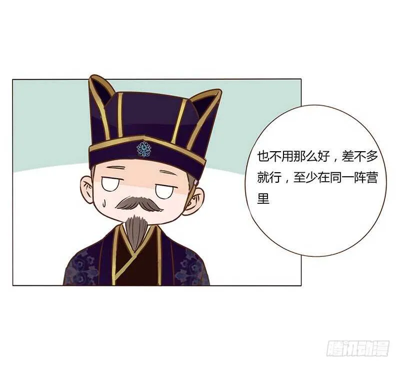一四零章 不言而喻的关系 第35页