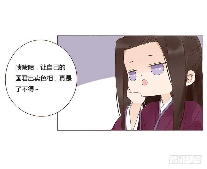 一四零章 不言而喻的关系 第36页