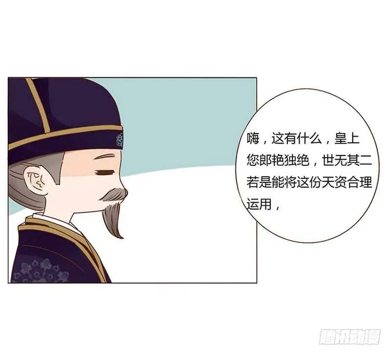 一四零章 不言而喻的关系 第37页