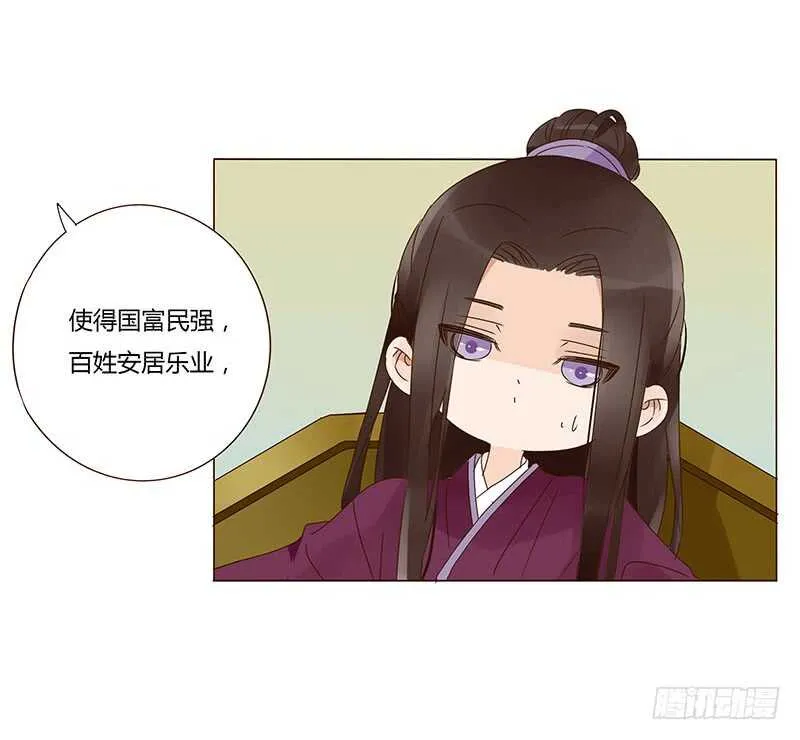 一四零章 不言而喻的关系 第38页