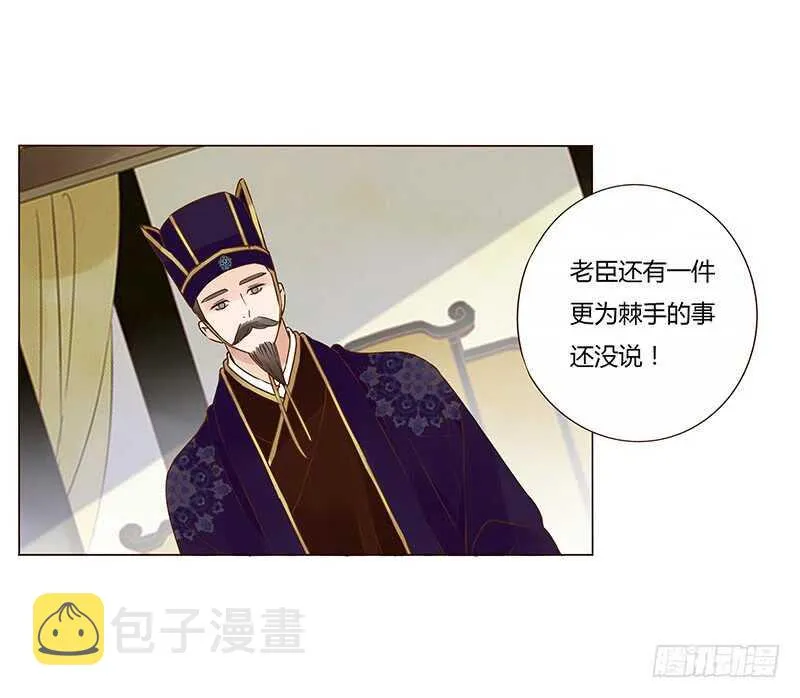 一四零章 不言而喻的关系 第41页