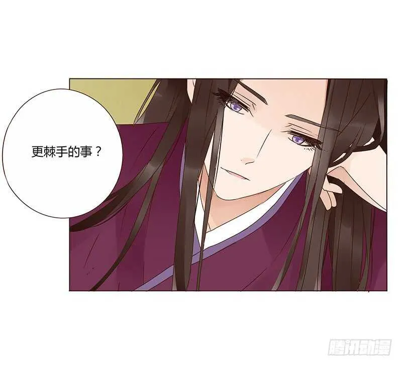 一四零章 不言而喻的关系 第42页