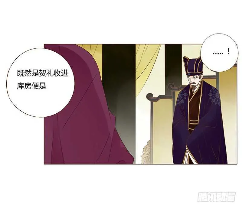 一四一章 一起午睡1 第3页