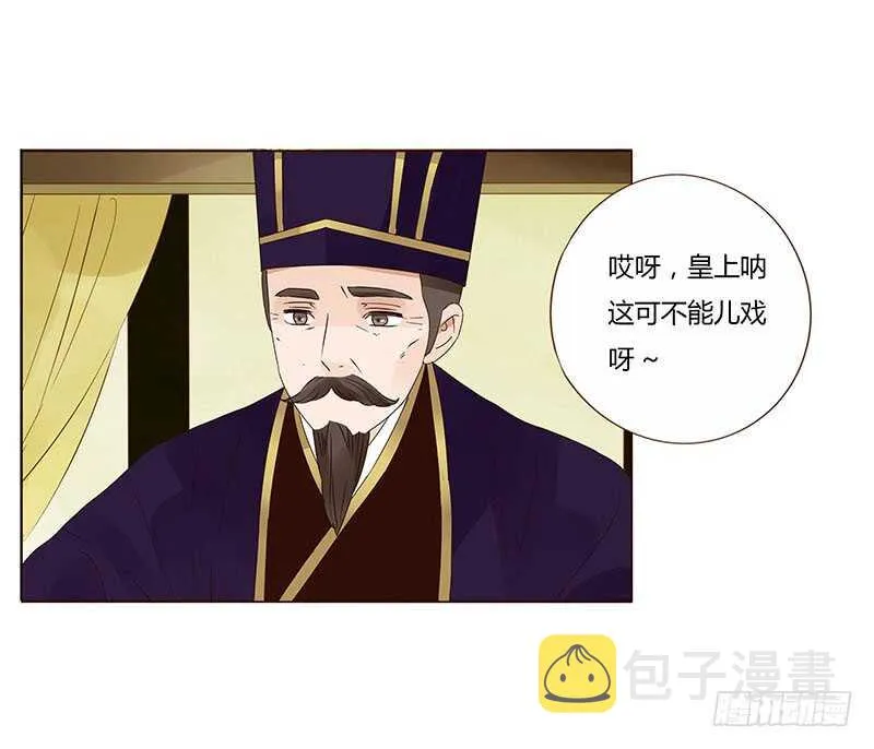 一四一章 一起午睡1 第4页