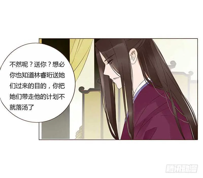 一四一章 一起午睡1 第5页